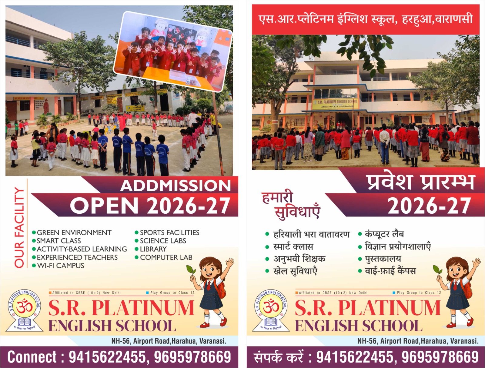 S.R. Platinum English School, Harahua